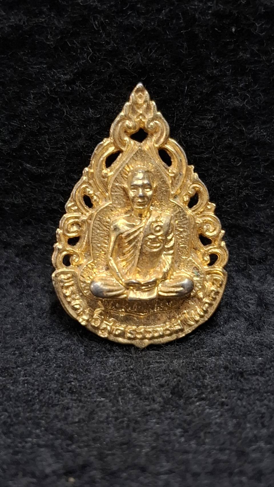 เหรียญหล่อฉลุพิมพ์หยดน้ำ พระครูวิสุตรธรรมรส ( หลวงพ่อแคล้ว ) เจ้าอาวาสวัดดอนเมือง กทม.