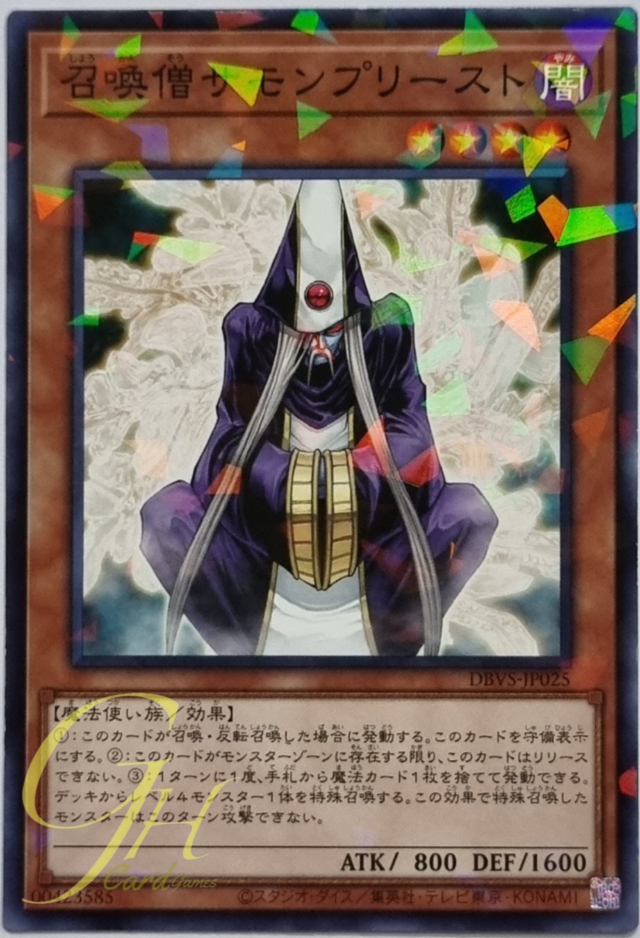 [DBVS-JP025] Summoner Monk (Normal Parallel Rare)