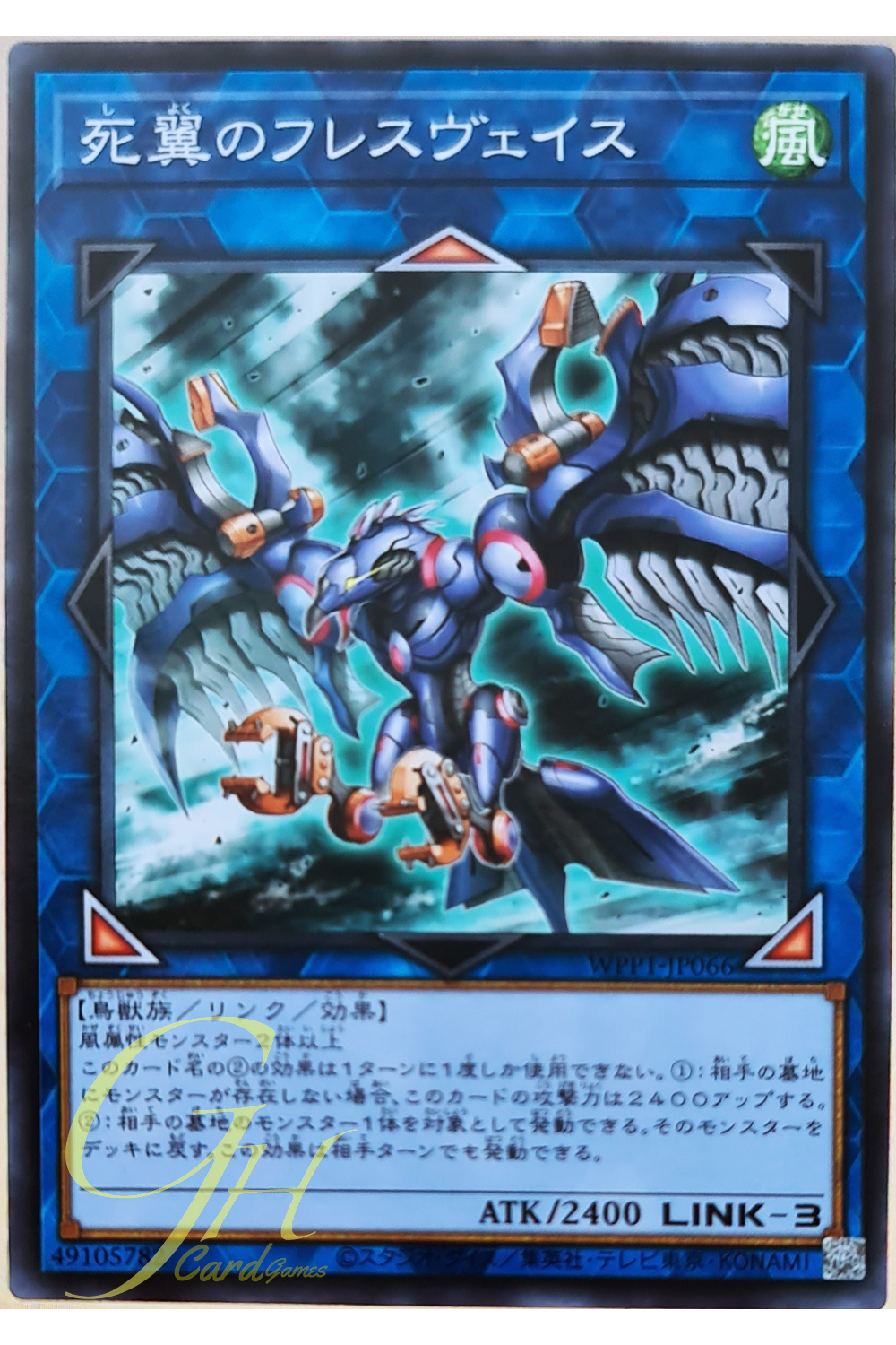 [WPP1-JP066] Hraesvelgr, the Desperate Doom Eagle (Common)