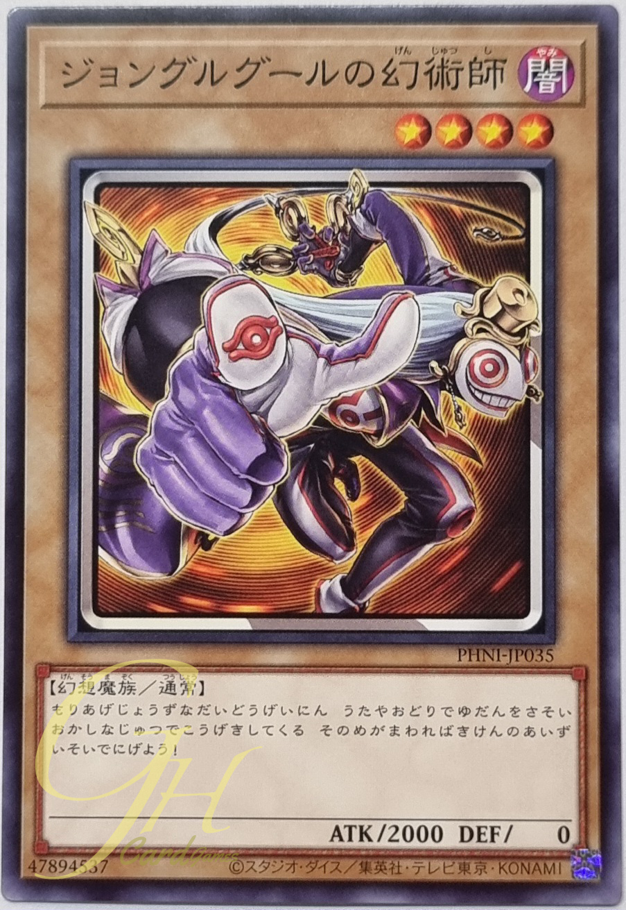 Yugioh [PHNI-JP035] Illusionist of Jongleurghoul (Normal Rare)