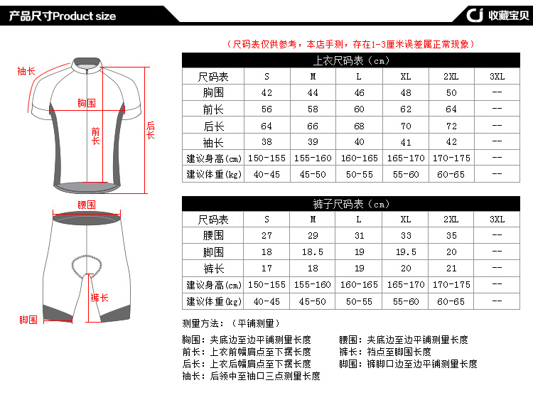 ชุดจักรยานผู้หญิงแขนสั้นขาสั้น CheJi 16 (09) สีขาวชมพูดำ