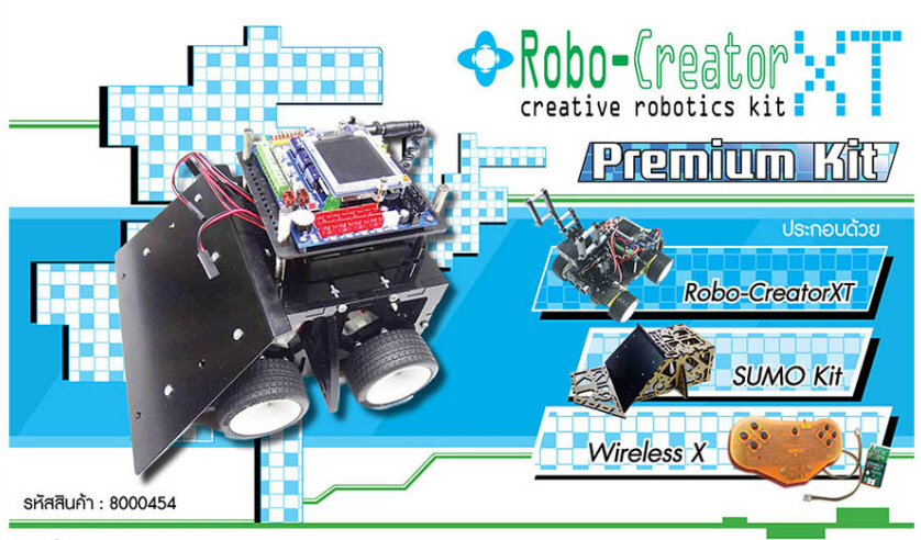 ชุด Robo-CreatorXT Premium Kit