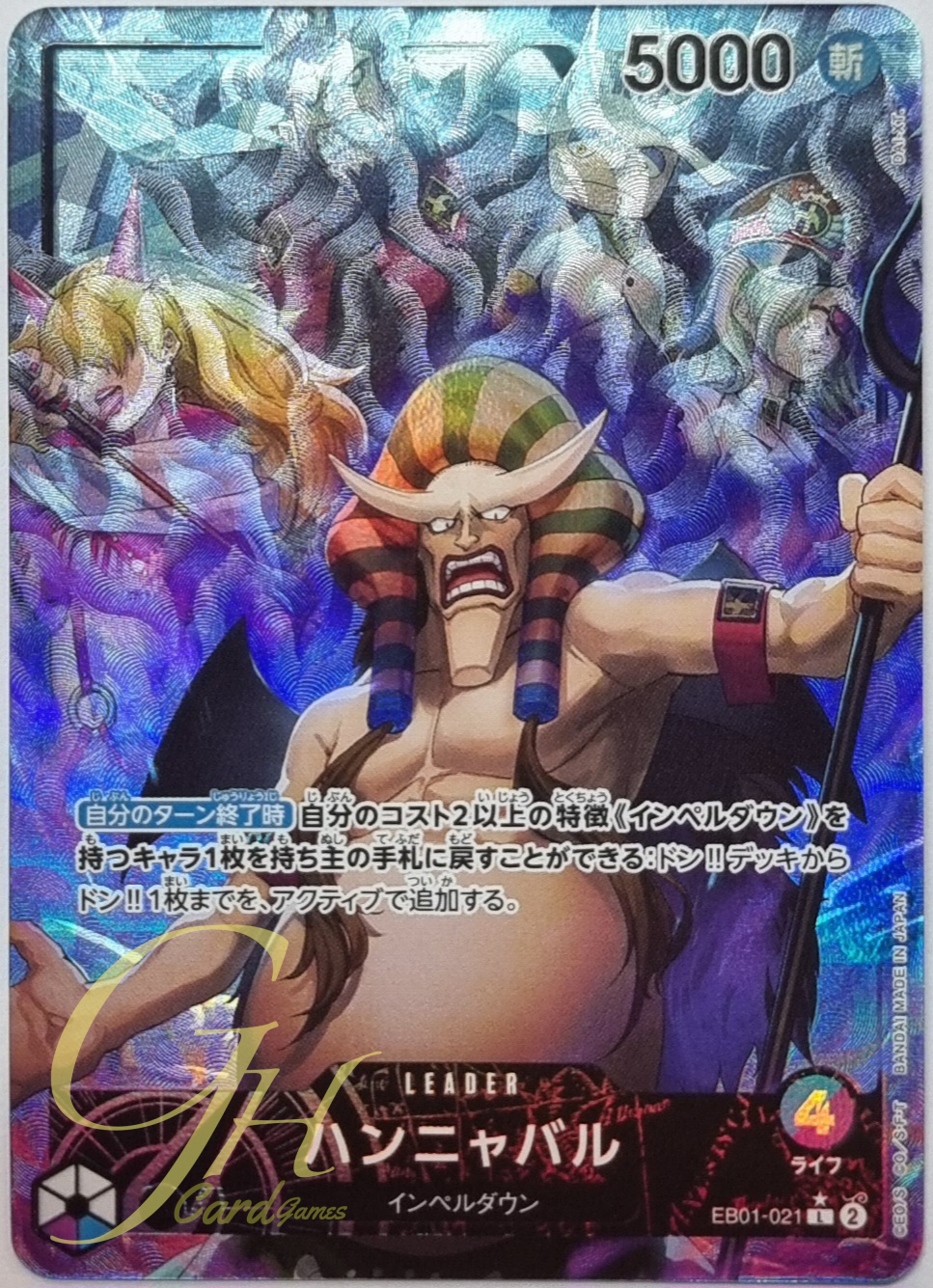One Piece Card Game [EB01-021] Hannyabal (Leader PA)