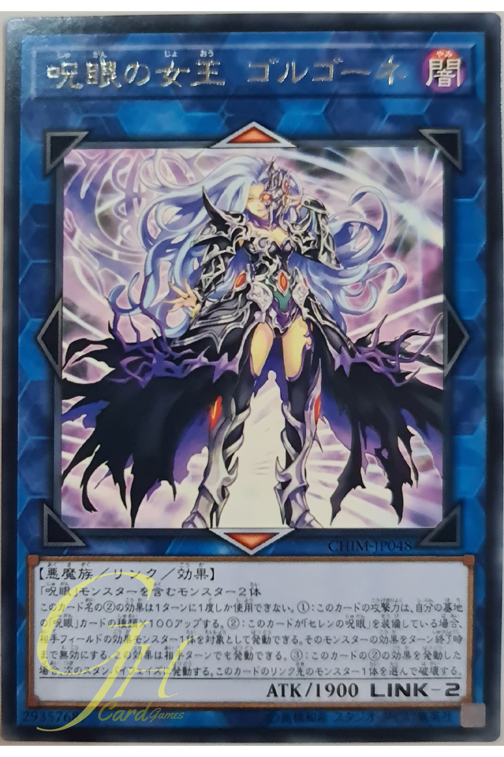 [CHIM-JP048] Gorgon, Empress of the Evil Eyed (Rare)