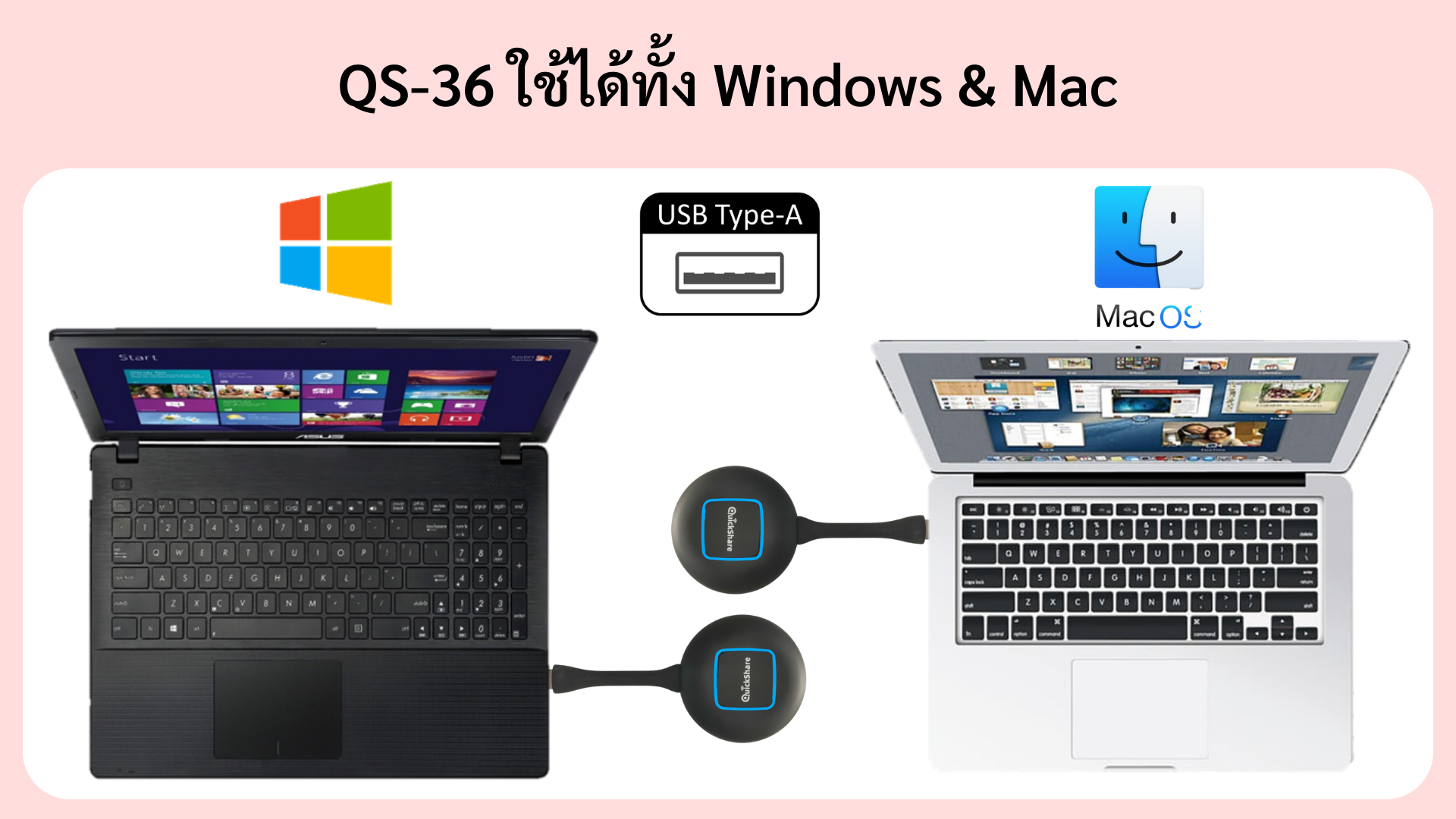 Quickshare-36 ใช้ได้ทั้ง Window และ Mac Os