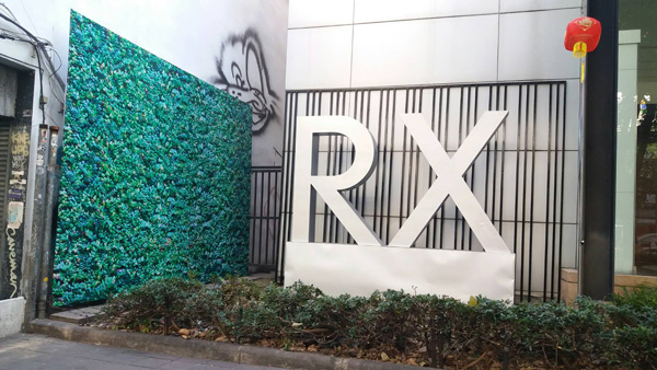 ป้ายหน้าอาคาร