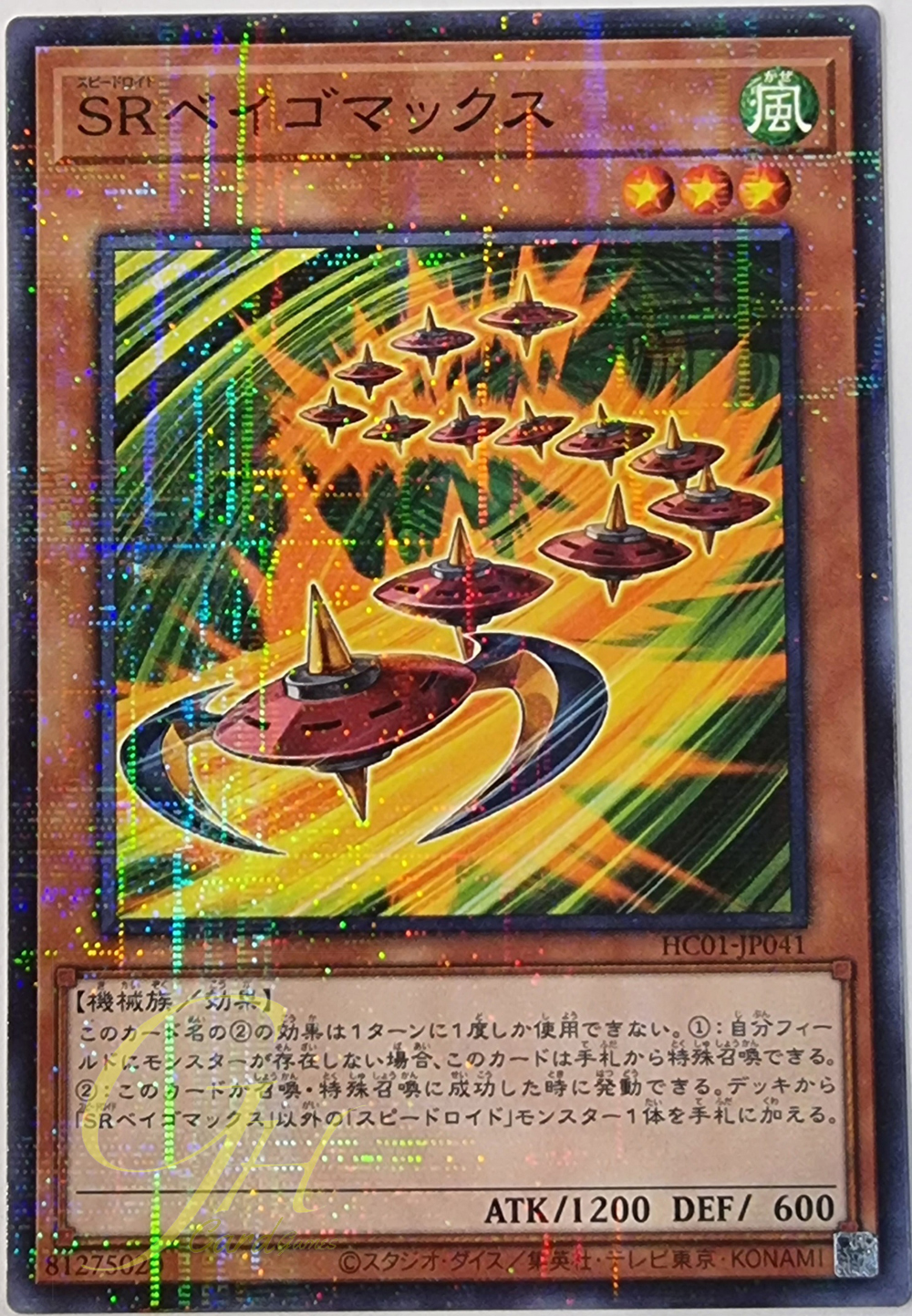 [HC01-JP041] Speedroid Terrortop (Normal Parallel Rare)