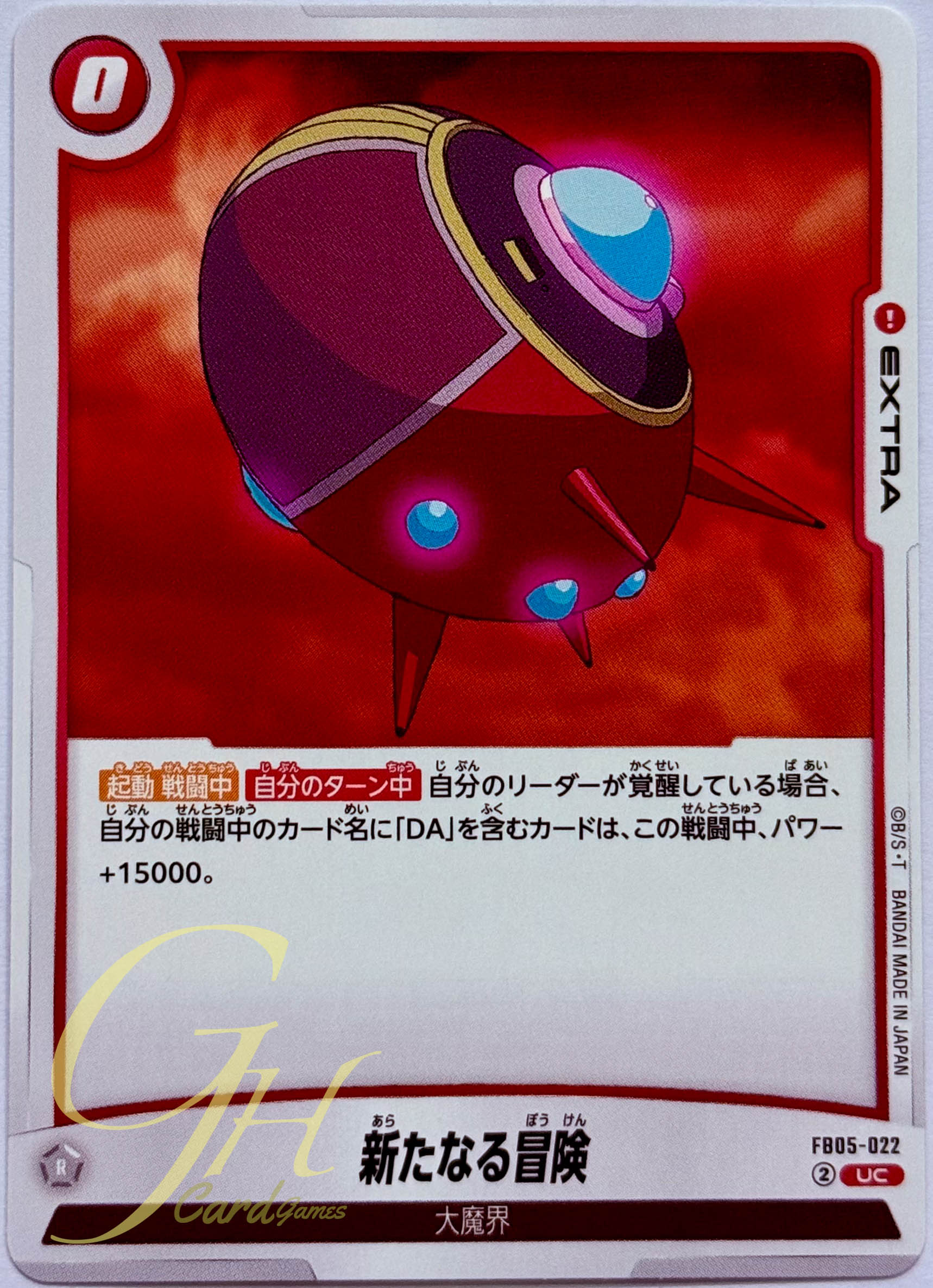 Dragon Ball Card Game [FB05-022] New Adventure (Uncommon)