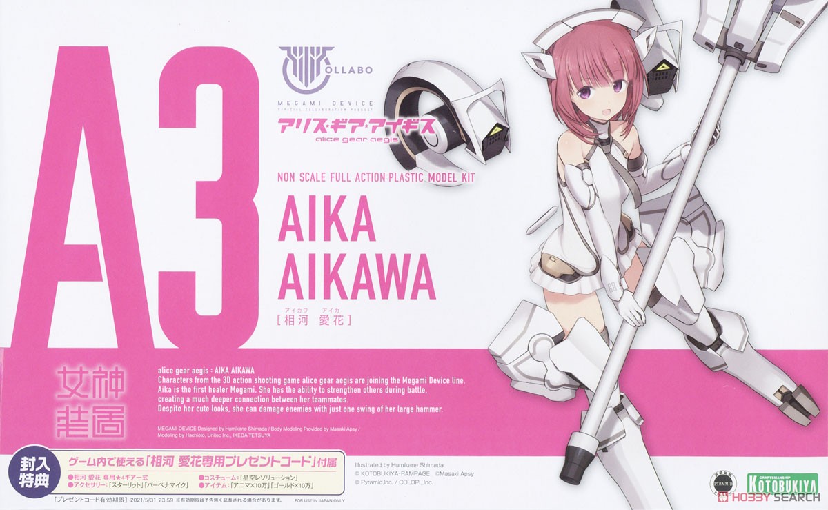Aika Aikawa (Plastic model)