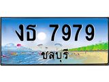 ทะเบียนชลบุรี ,ชลบุรี 7979 ,ป้ายประมูล, งธ 7979 ชลบุรี,ป้ายประมูลชลบุรี ,งธ 7979