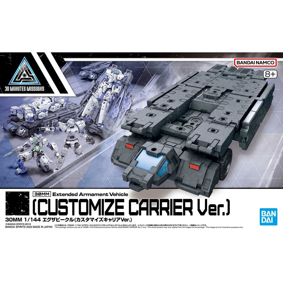 30MM 1/144 EXTENDED ARMAMENT VEHICLE (CUSTOMIZE CARRIER VER.)