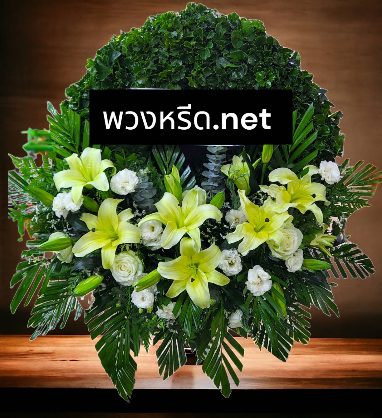 พวงหรีดดอกไม้สด WW0080 ขนาด 80*80 ขาวเขียว 80*80