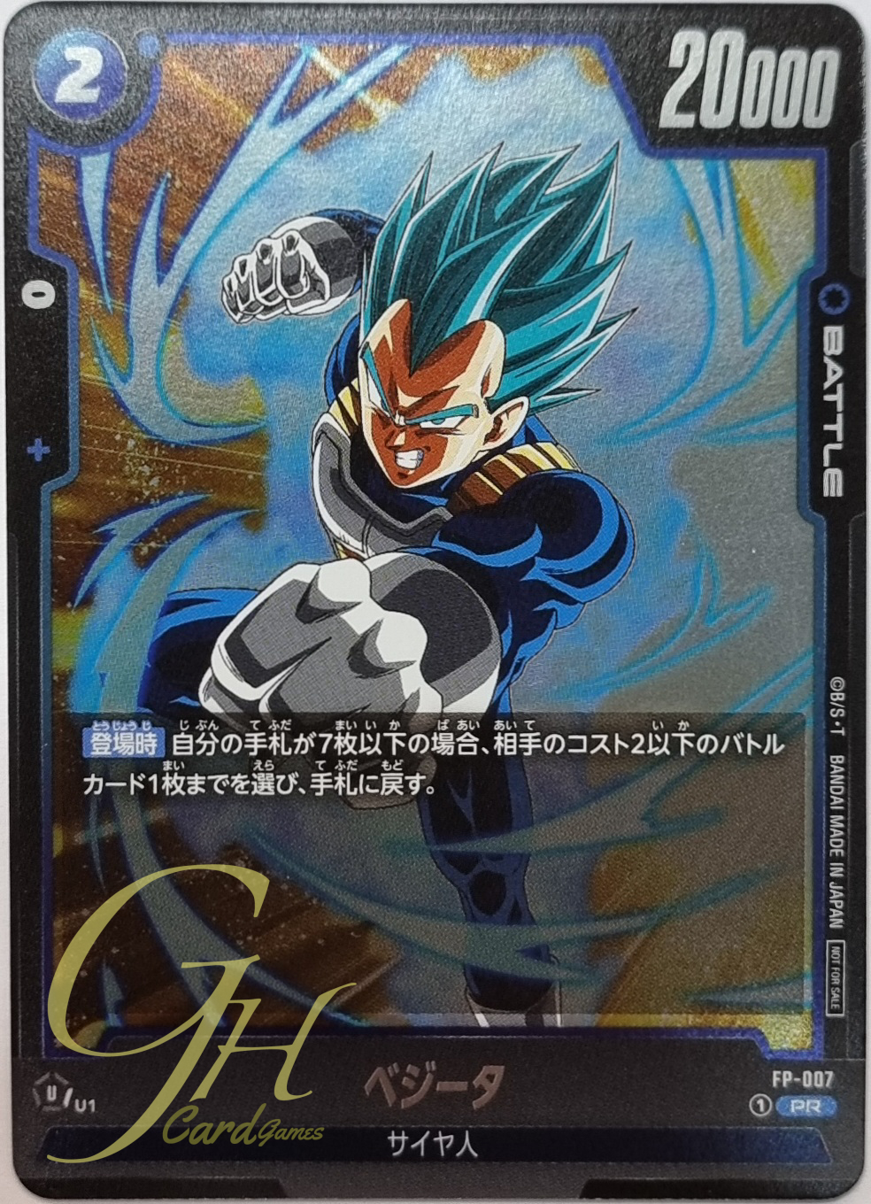 Dragon Ball Card Game [FP-007] Vegeta (Promos)