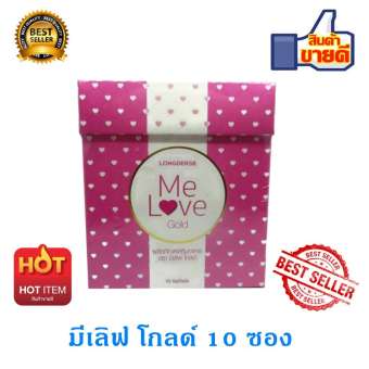 Melove มีเลิฟคอลลาเจน โกลด์ MeLove Collagen Gold 80000mg (รสมะนาว) จำนวน 1 กล่อง (10 ซอง)