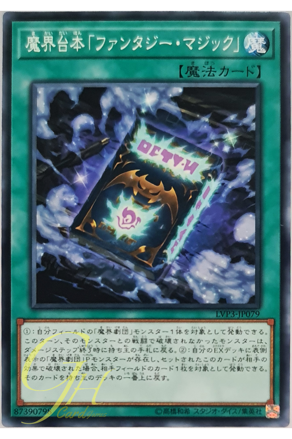[LVP3-JP079] Abyss Script - Fantasy Magic (Common)