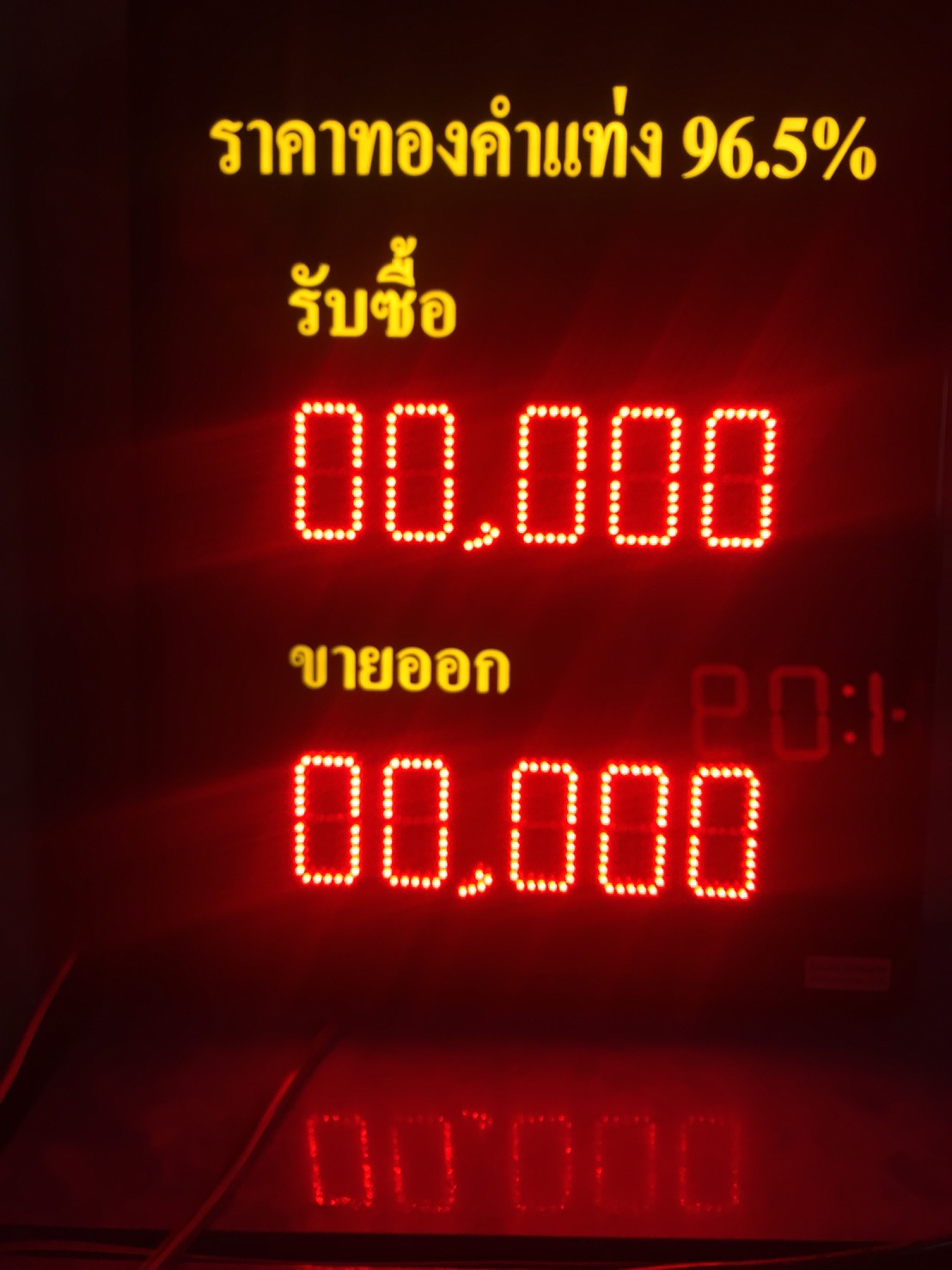 ป้ายราคาทอง