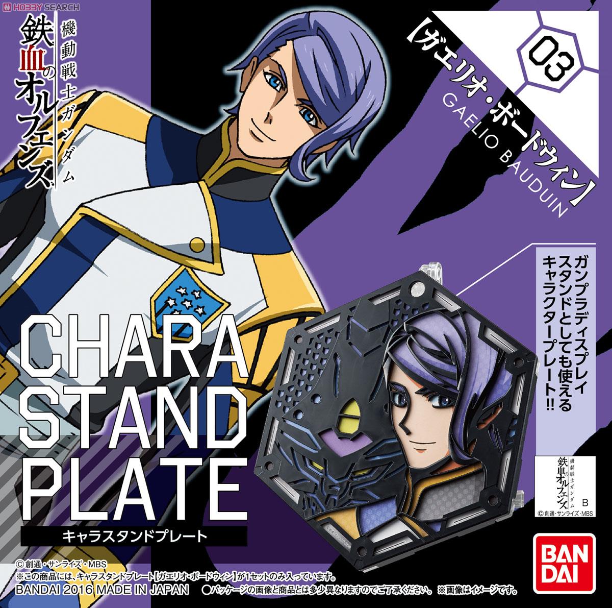 Character Stand Plate Gaelio Bauduin (Display)