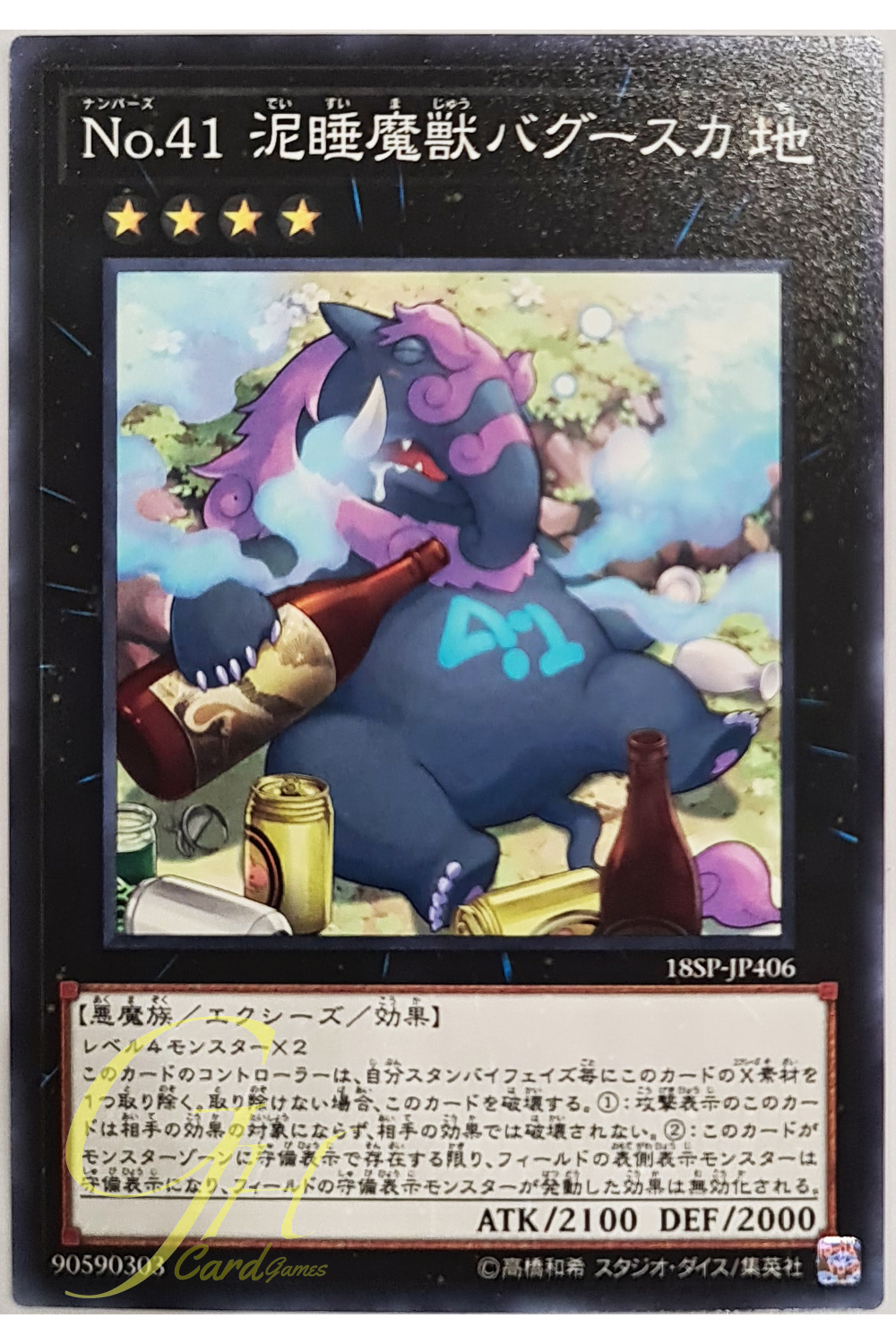 [18SP-JP406] Number 41: Bagooska the Terribly Tired Tapir (Common)