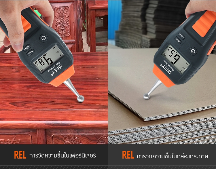 เครื่องวัดความชื้นแบบเหนี่ยวนำ (Non-contact Inductive Moisture Meter