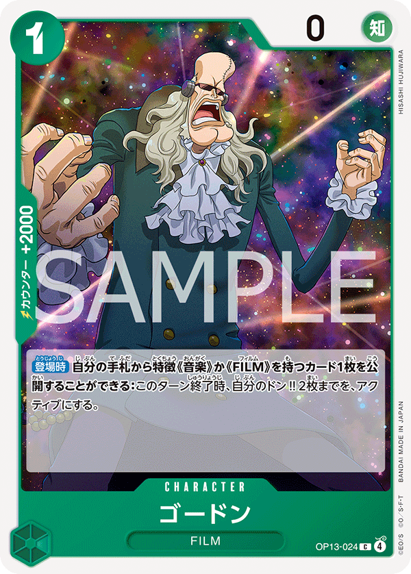 One Piece Card Game [OP13-024] Gordon (Common)