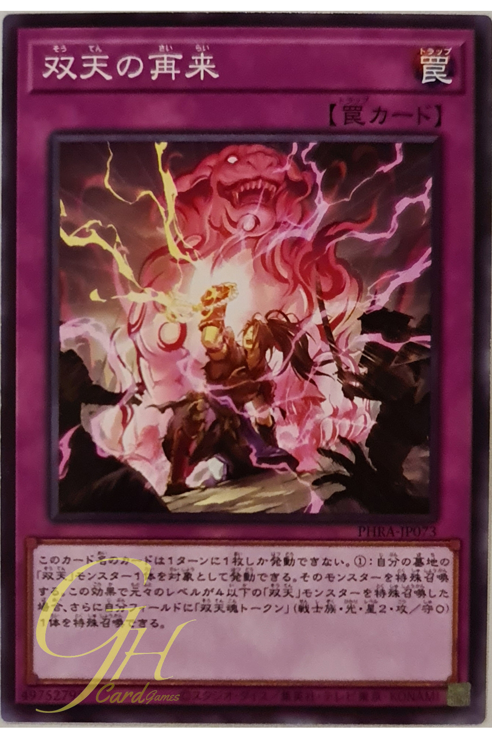 [PHRA-JP073] Dual Avatar Return (Common)