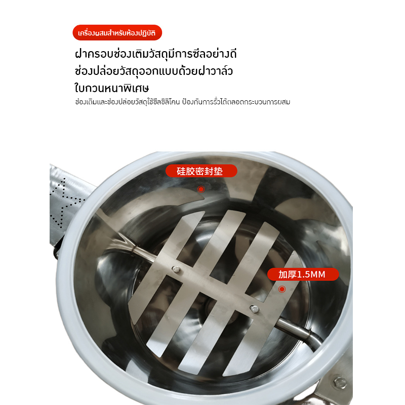 เครื่องผสมขนาดเล็กคุณภาพสูง ใช้งานหลากหลาย GGX