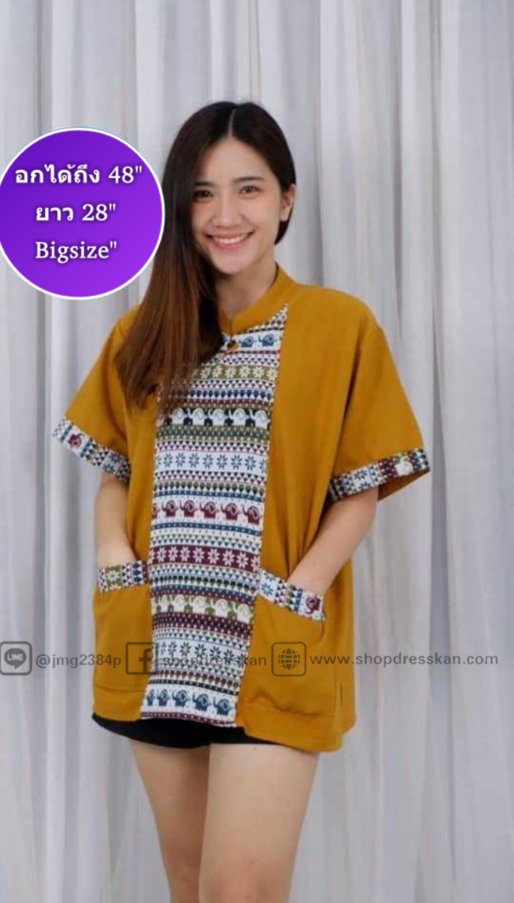 👚พร้อมส่ง บิ๊กไซส์ [อกได้ถึง48"] :: เสื้อผ้าฝ้ายพื้นเมือง ทรงคอจีน แต่งผ้าพิมพ์ลาย มีกระเป๋า2ข้าง จะใส่แมทกระโปรง หรือ กางเกงก็ดูสวย ใส่ได้หลายโอกาส เนื้อผ้าดีสวมใส่สบาย