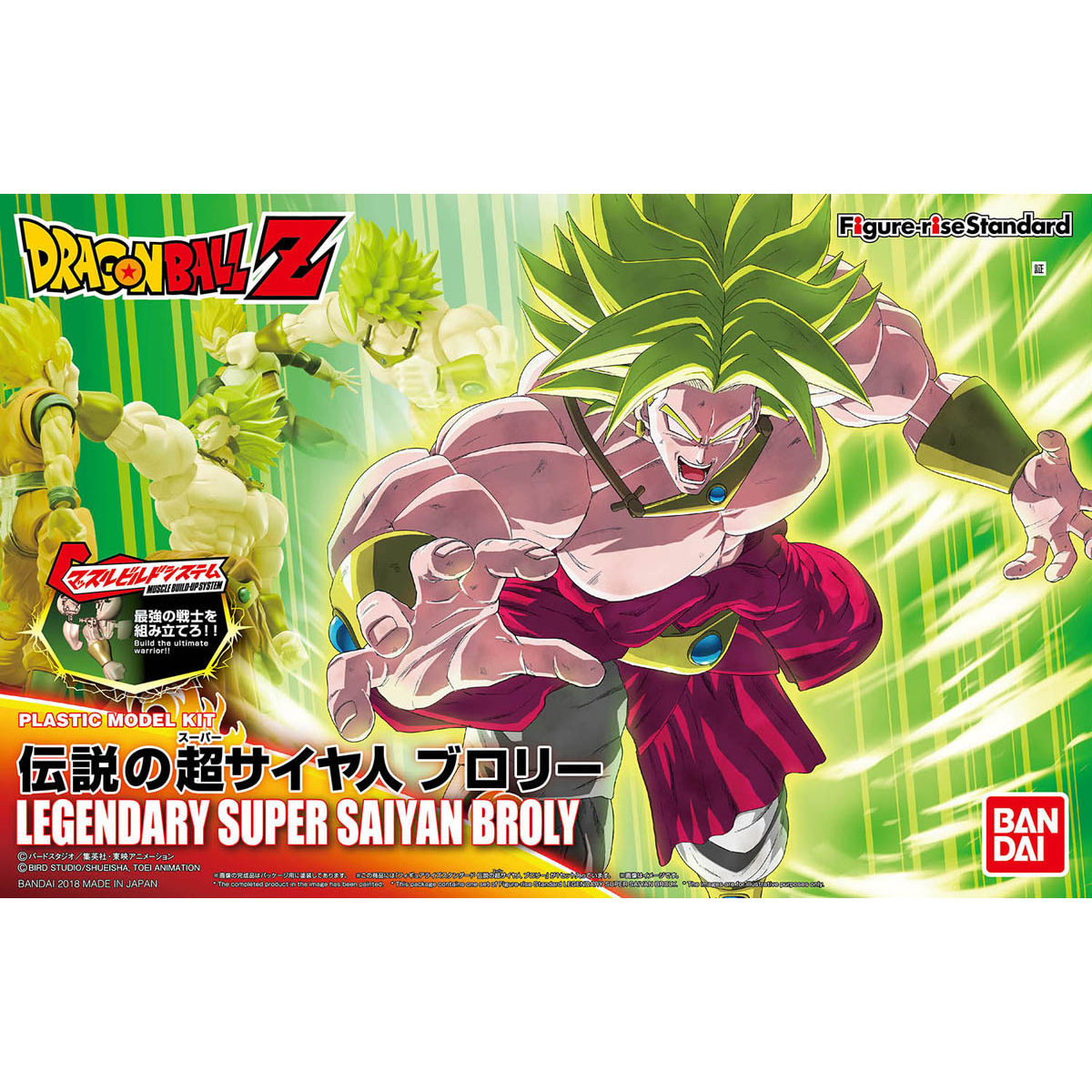 Figure-rise Standard LEGENDARY SUPER SAIYAN BROLY