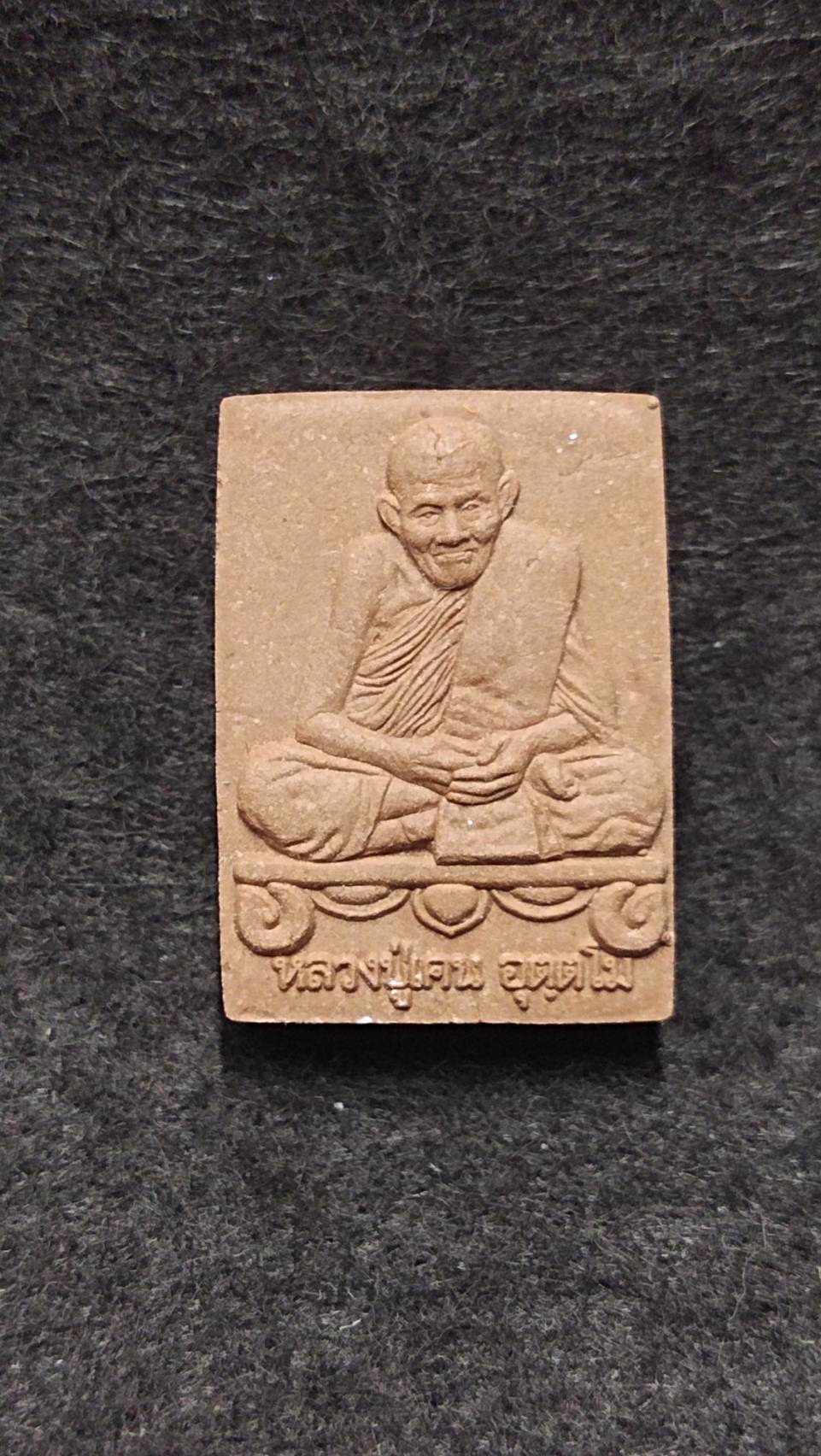 พระผงรูปเหมือนพารวย หลวงปู่เคน อุตฺตโม วัดสุมานาราม จ.อุบลราชธานี รุ่นฉลองอายุ 103 ปี