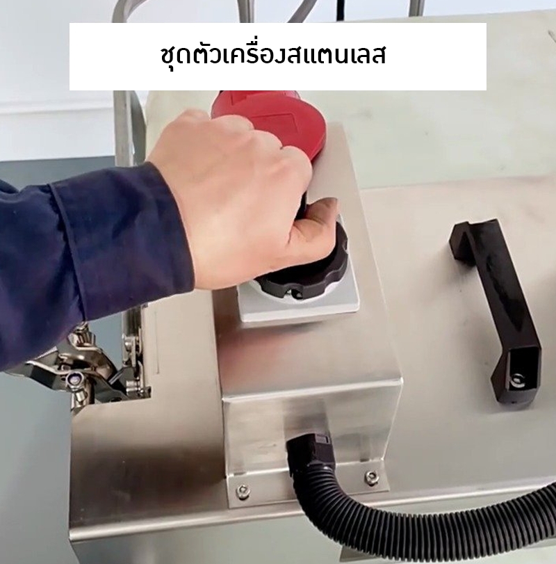 เครื่องปั่นกวนผสมของเหลว สำหรับถัง IBC ขนาด 1000L