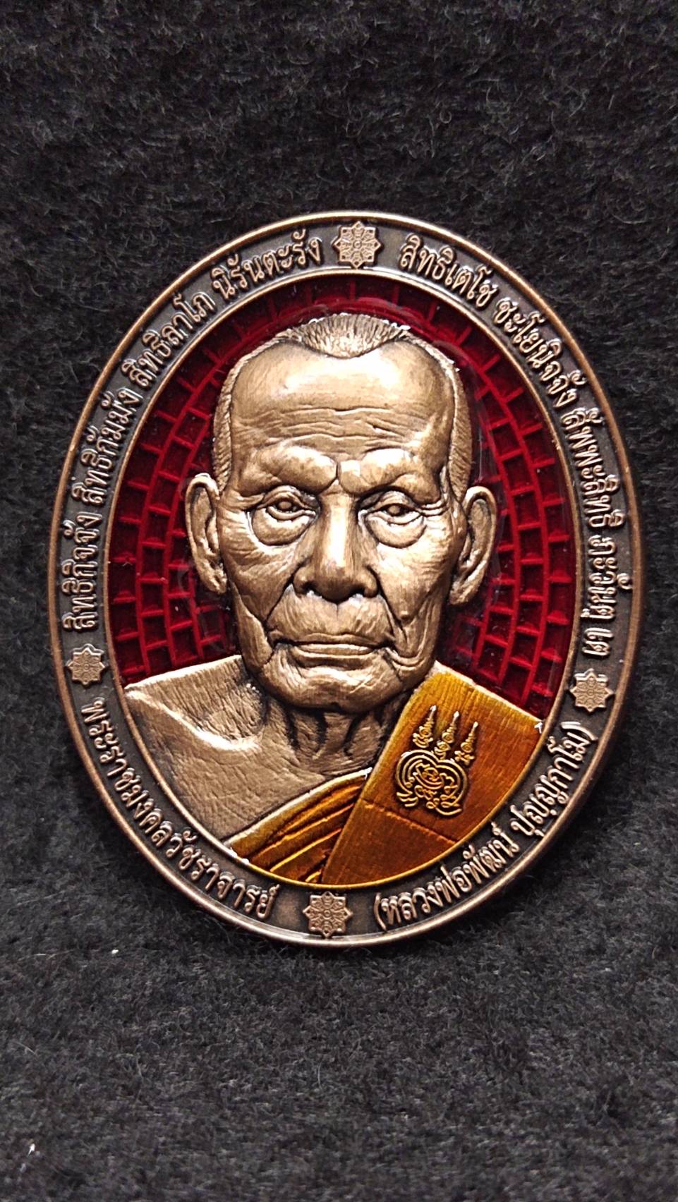 หลวงพ่อพัฒน์ วัดห้วยด้วน จ.นครสวรรค์ รุ่นเพชรสยาม100 ปี