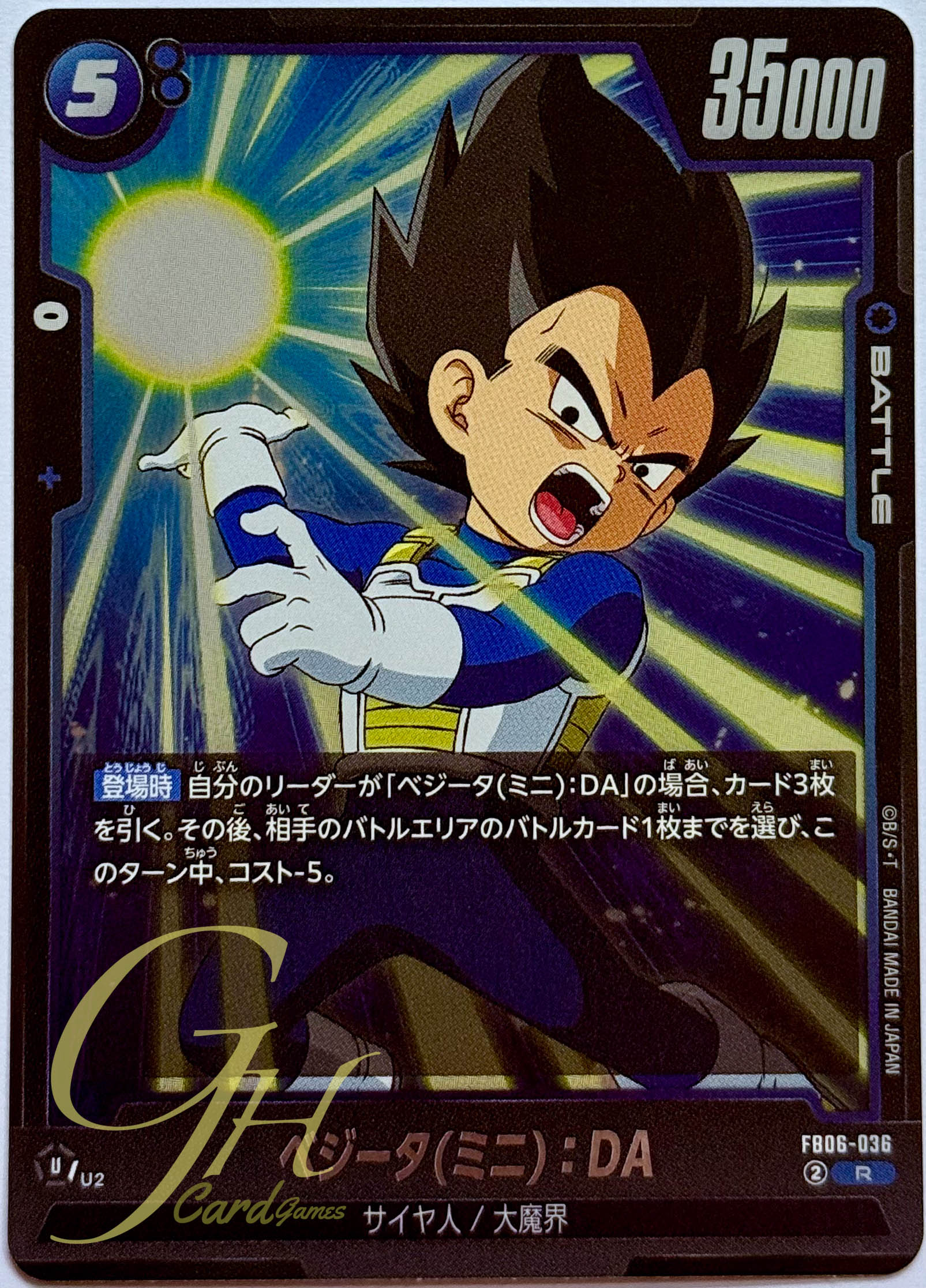Dragon Ball Card Game [FB06-036] Vegeta (Mini) : DA (Rare)