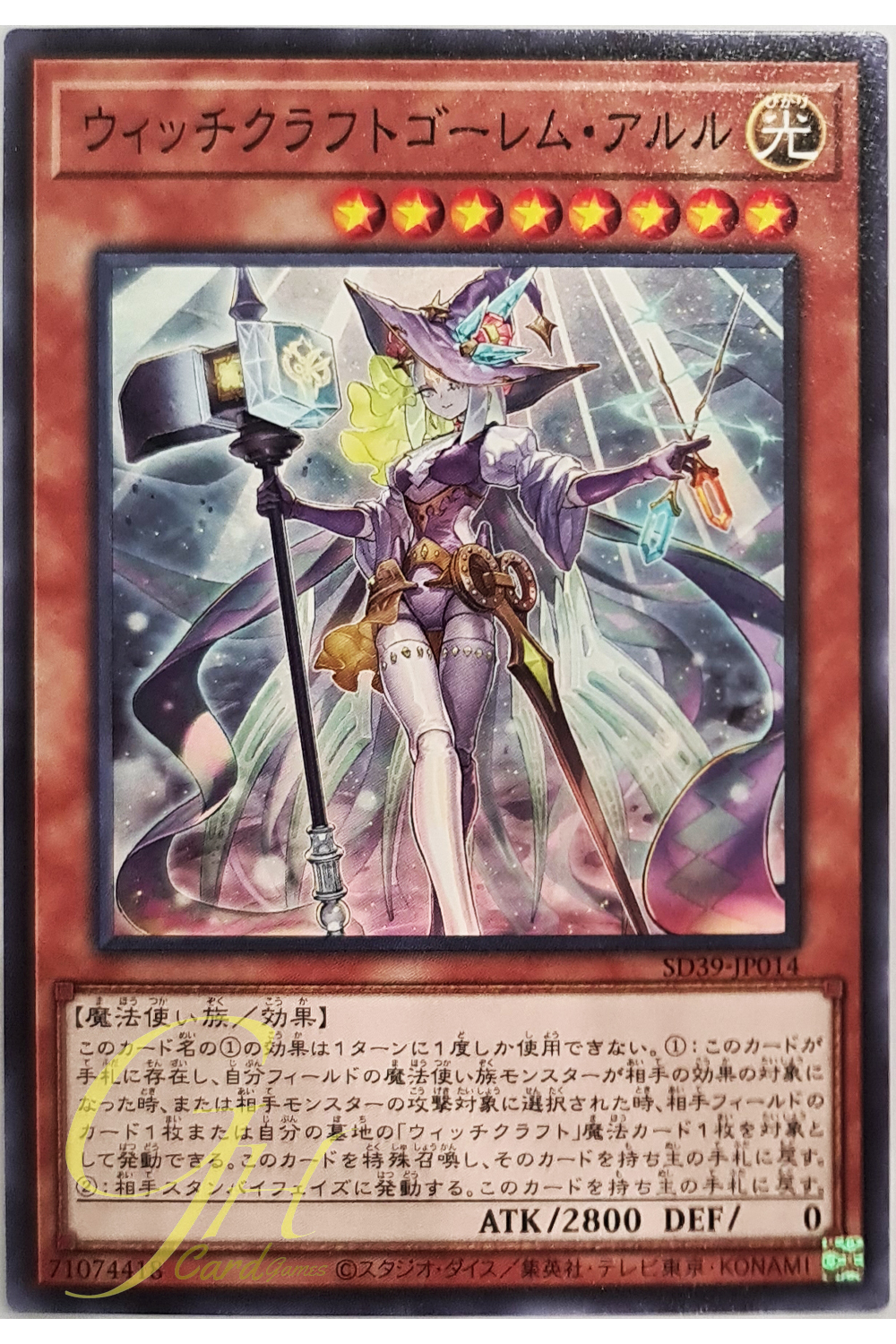 [SD39-JP014] Witchcrafter Golem Aruru (Common)