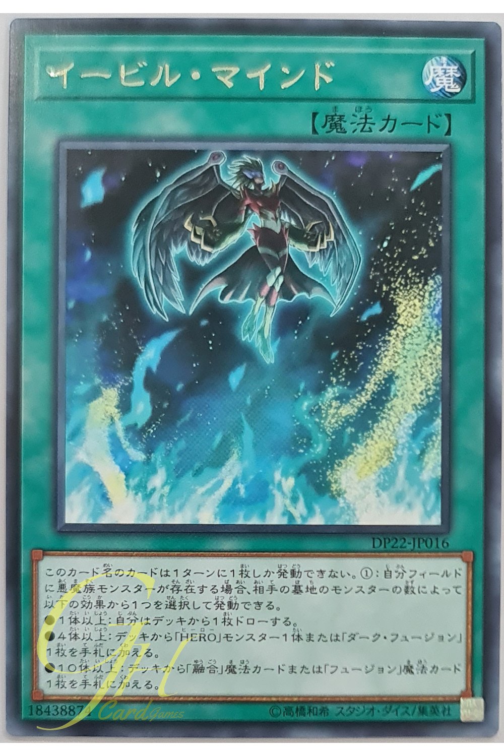 [DP22-JP016] Evil Mind (Rare)