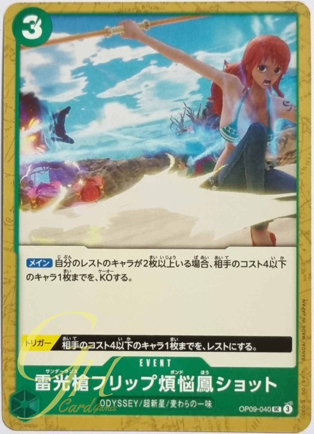 One Piece Card Game [OP09-040] Thunder Lance Flip Caliber Phoenix Shot (Uncommon)