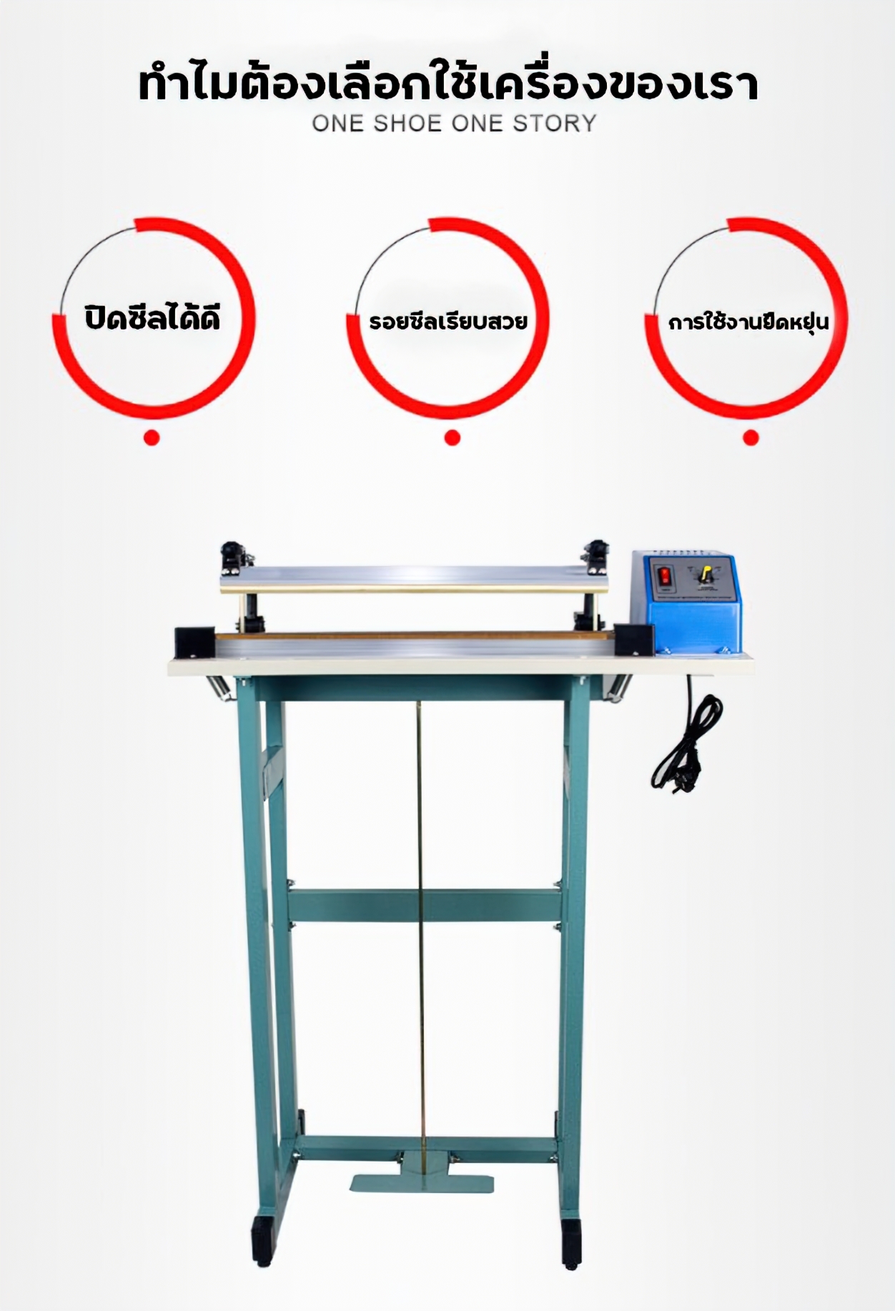 🌈เครื่องเครื่องซีลเท้าเหยียบ ซีลปากถุง ปิดปากถุง SF-400/SF-600