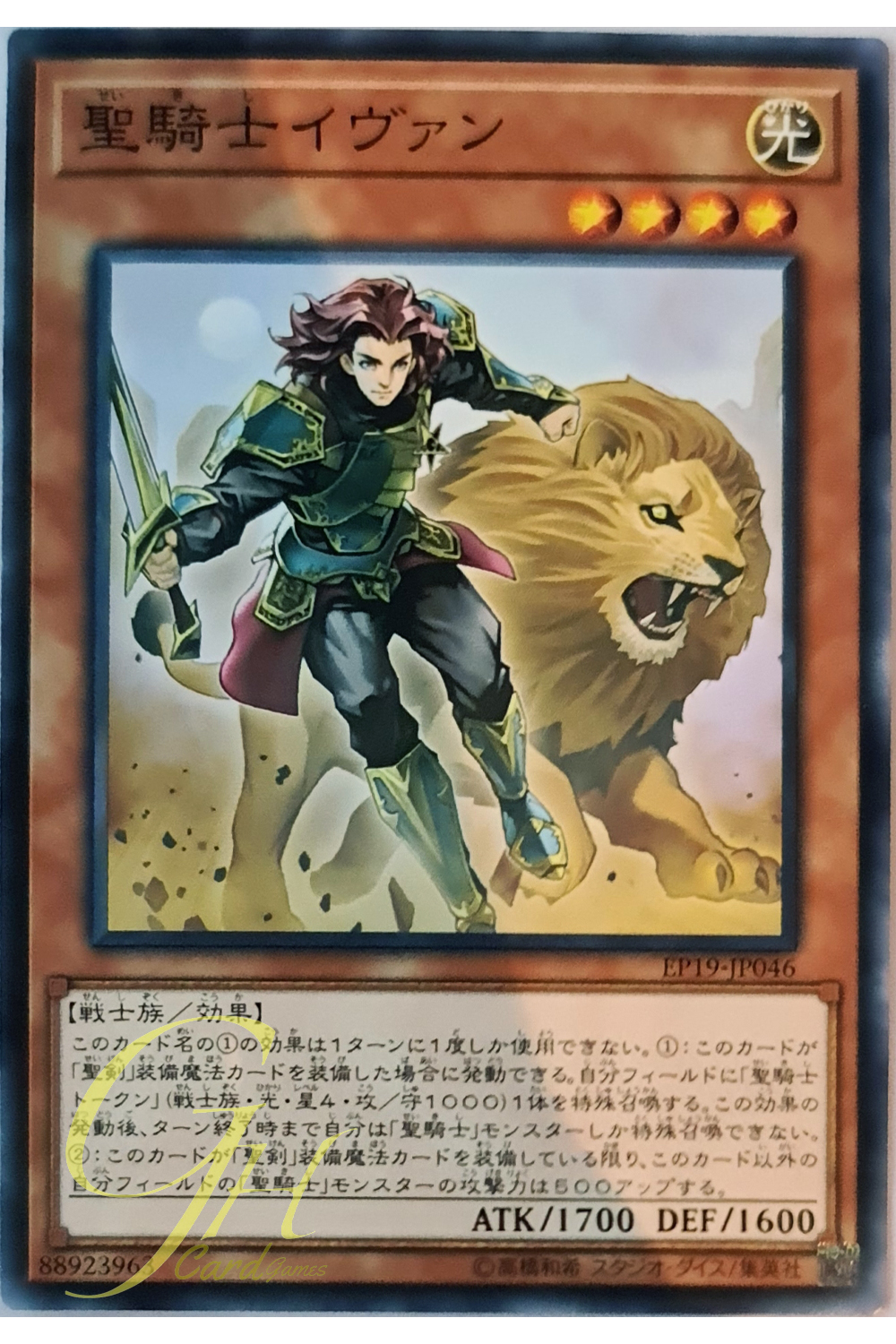 [EP19-JP046] Noble Knight Iyvanne (Common)