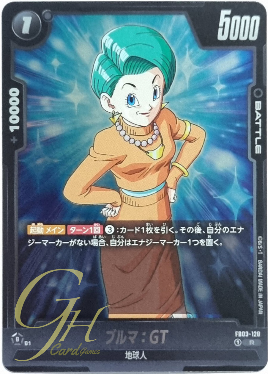 Dragon Ball Card Game [FB03-128] Bulma : GT (Rare)