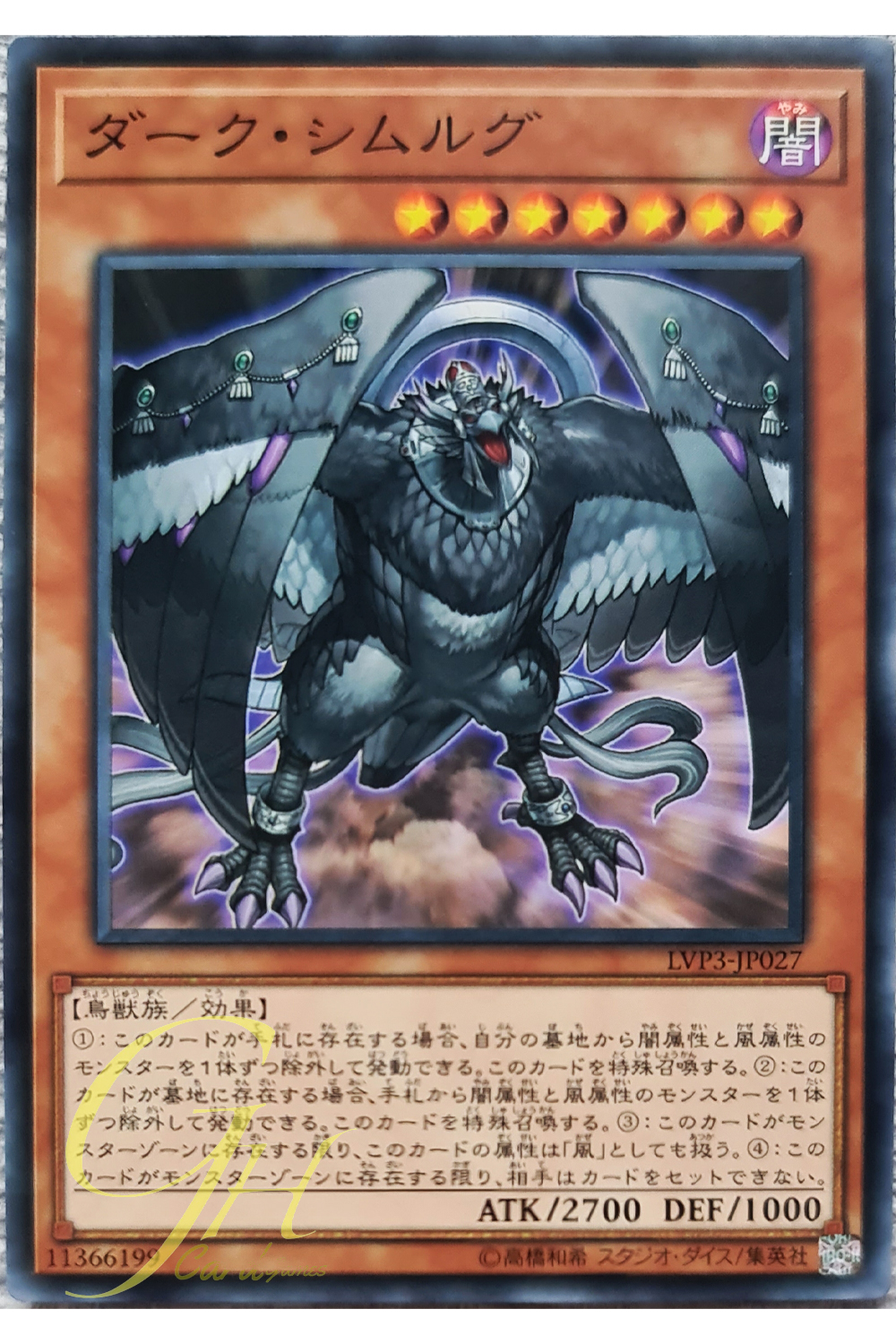 [LVP3-JP027] Dark Simorgh (Common)