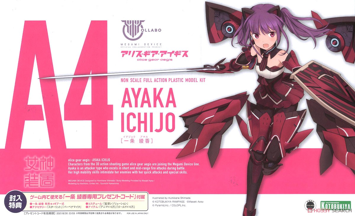 Ayaka Ichijo (Plastic model)