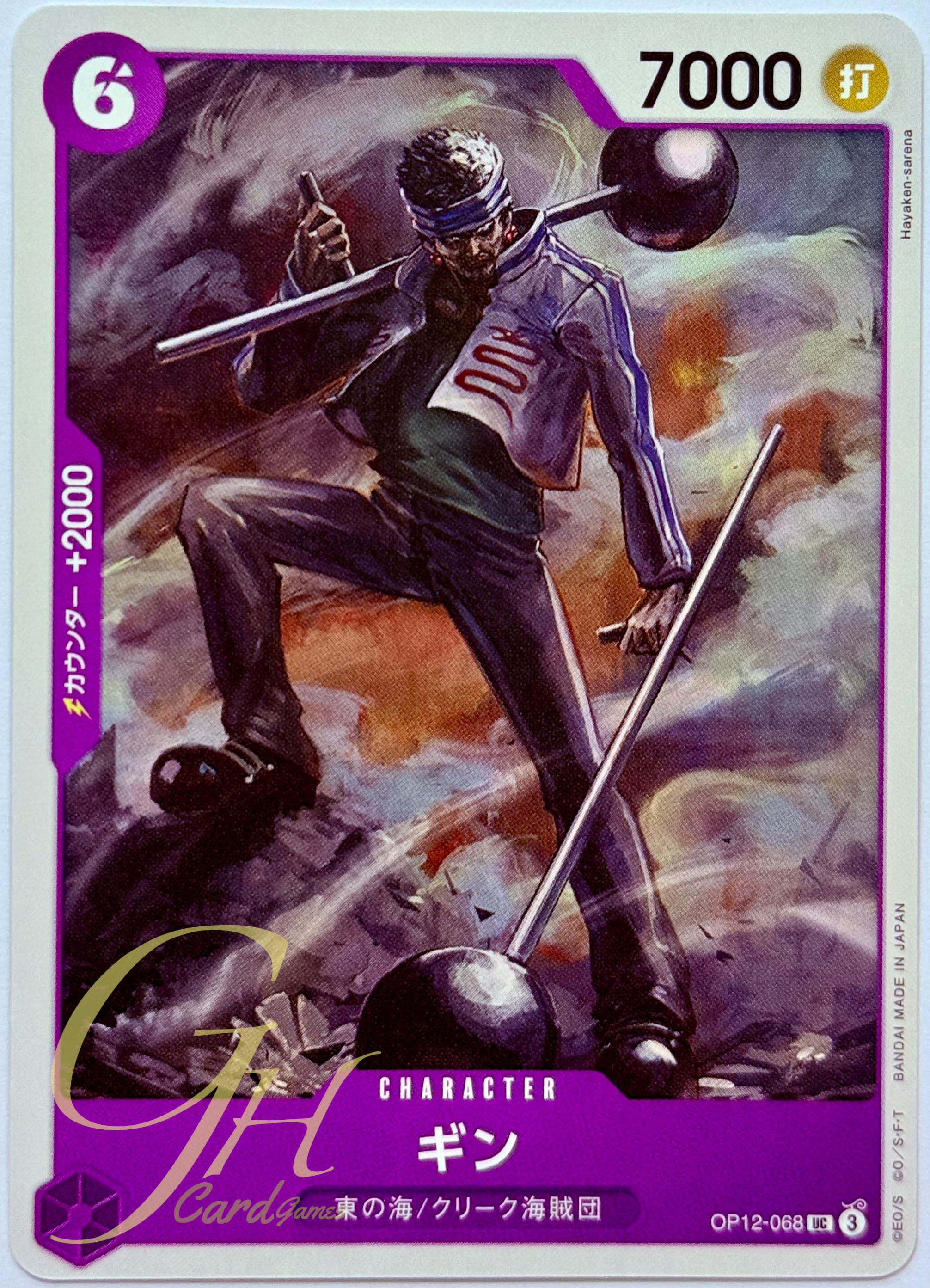 One Piece Card Game [OP12-068] Gin (Uncommon)
