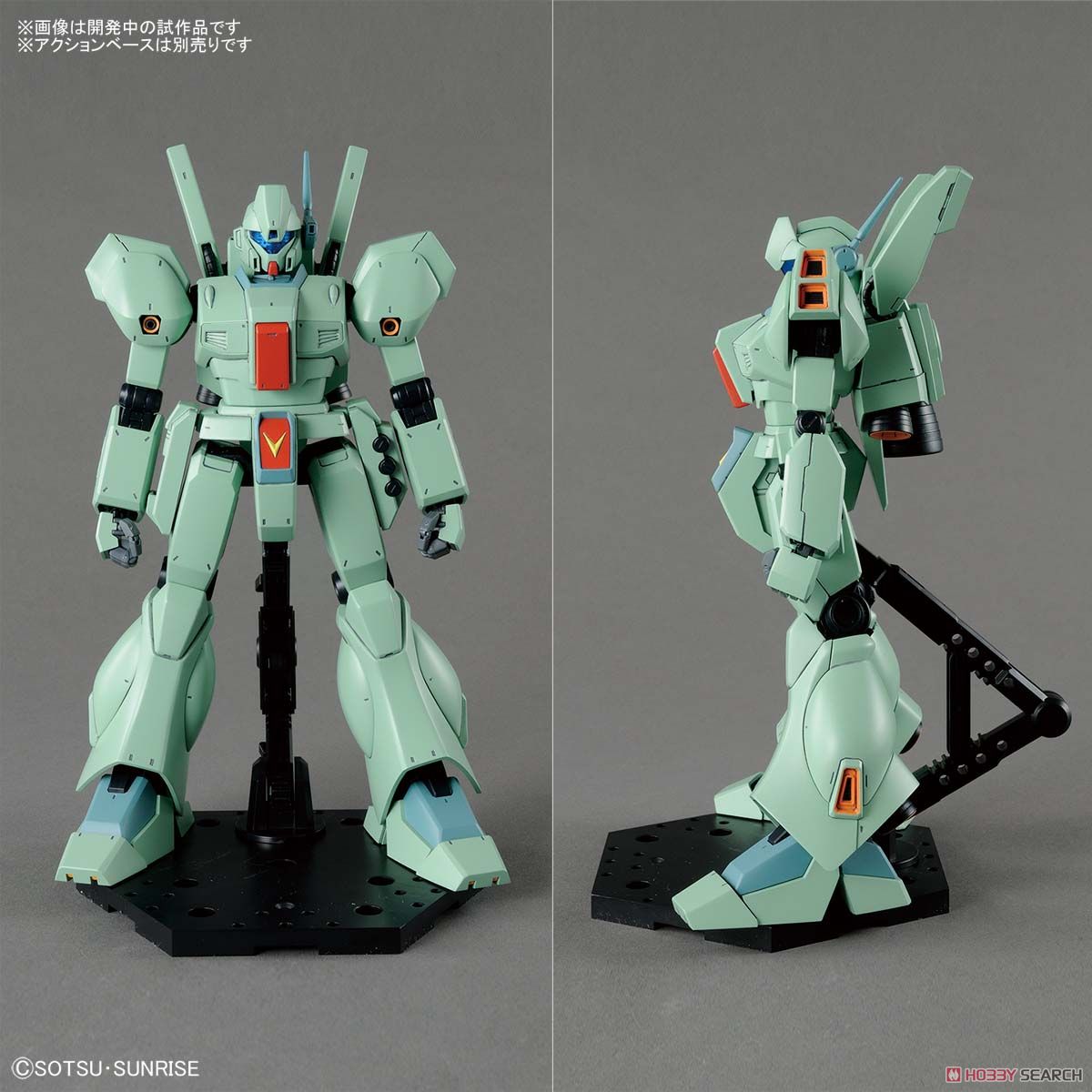 Jegan RGM-89 (MG)
