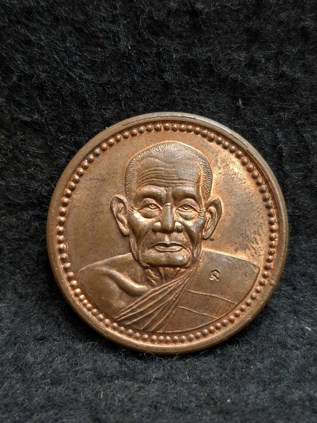 เหรียญหลวงปู่คร่ำ วัดวังหว้า จ.ระยอง