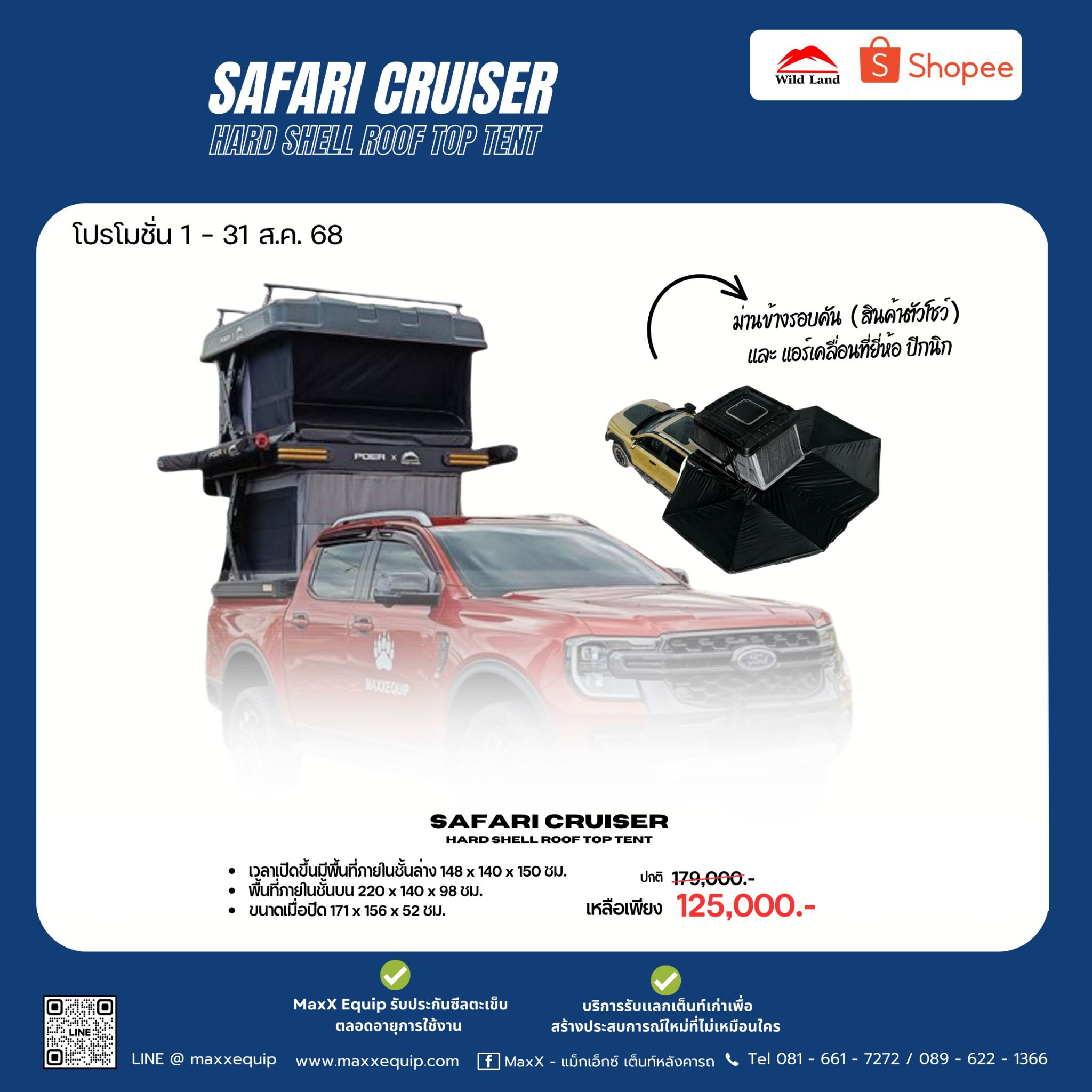 Truck Camper SAFARI CRUISER (Wildland) เต็นท์หลังคารถสุดหรู รุ่นใหม่ล่าสุด - By MaxX Equip