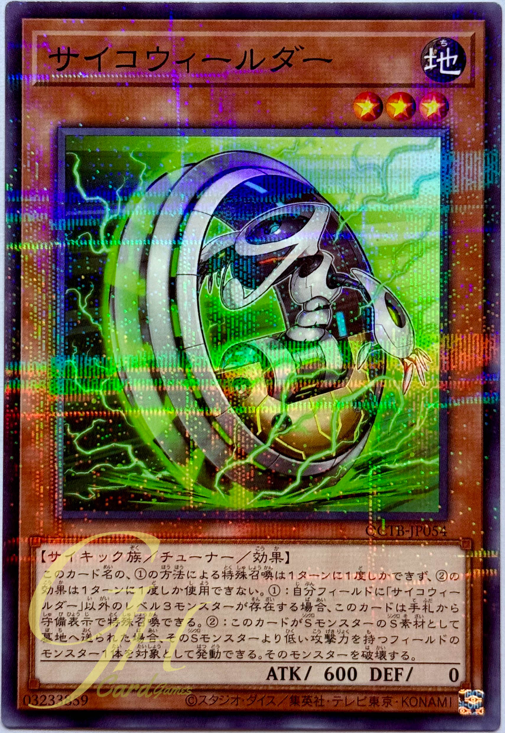 Yugioh [QCTB-JP054] Psychic Wheeleder (Normal Parallel Rare)