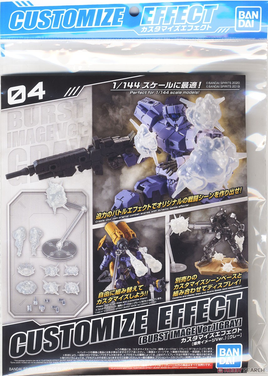 Customize Effect (Explosion Image Ver.) [Gray] (Plastic model)