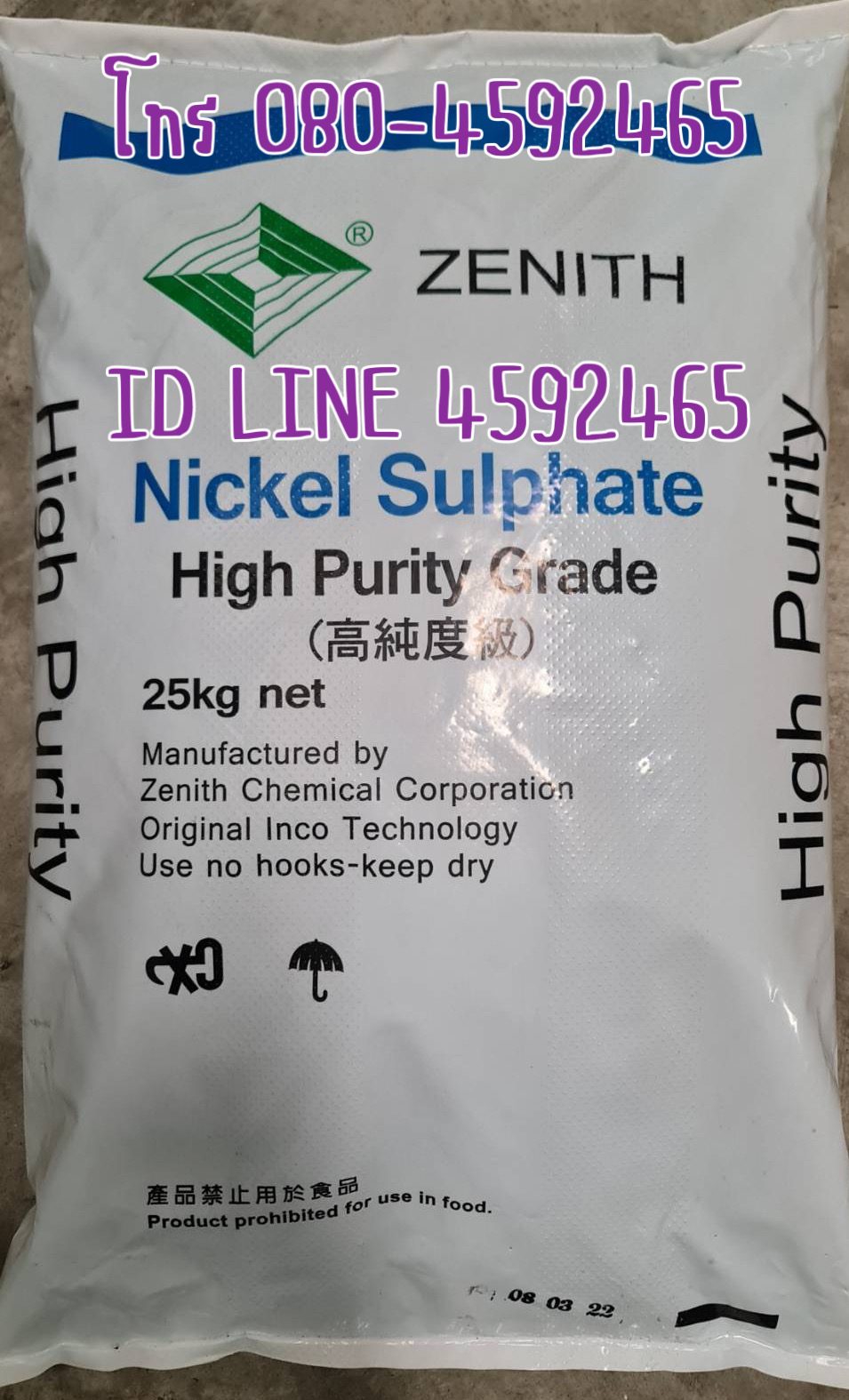 นิกเกิล ซัลเฟต, Nickel Sulphate