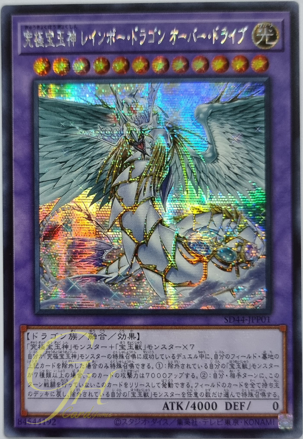 [SD44-JPP01] Rainbow Dragon Overdrive (Secret Rare)