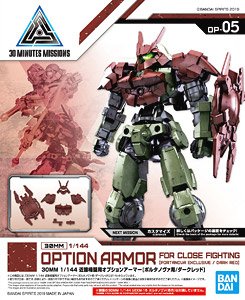 30MM Option Armor for Close Quarters Combat [for Portanova/Dark Red]