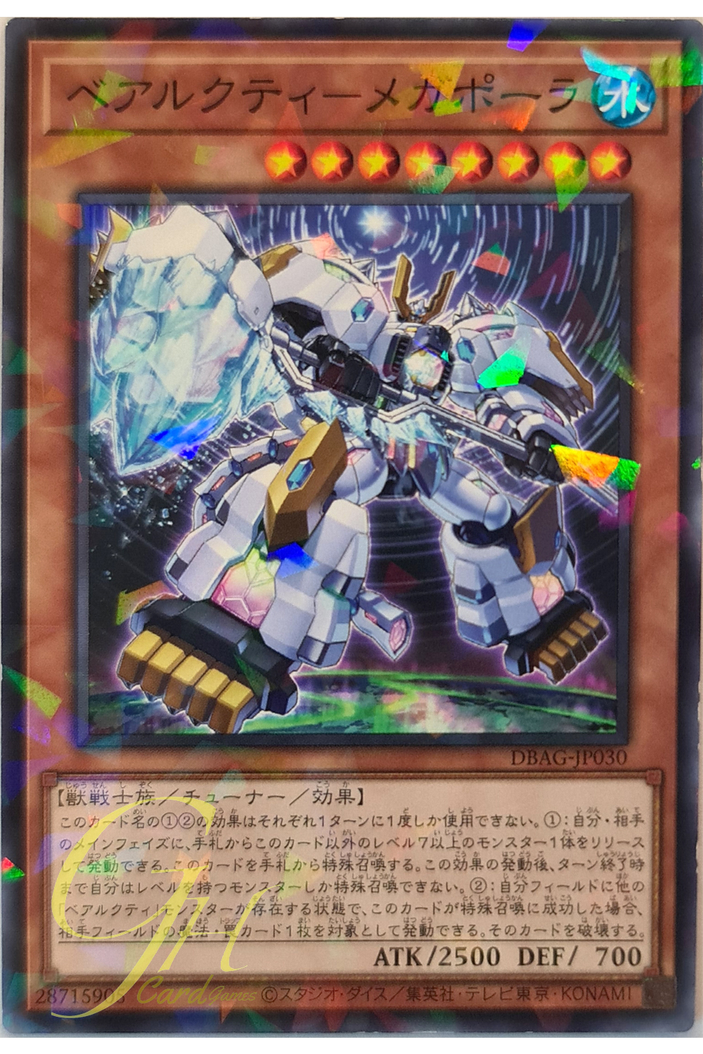 [DBAG-JP030] Ursarctic Megapola (Normal Parallel Rare)